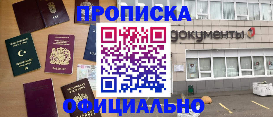 прописка в квартире в Заводоуковске