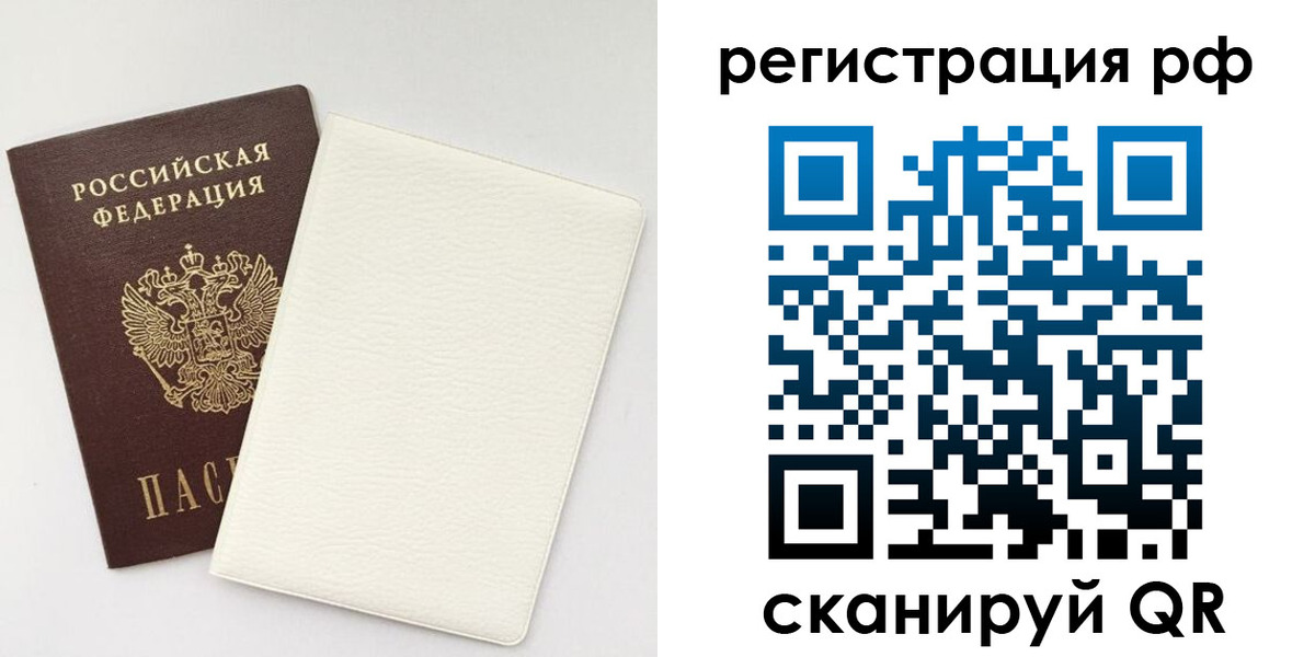 прописка от собственника в Заводоуковске
