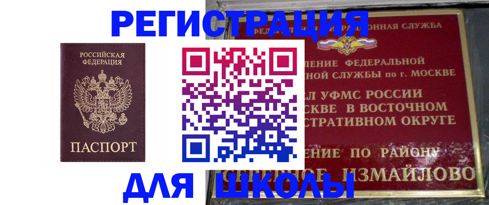 прописка в Заводоуковске