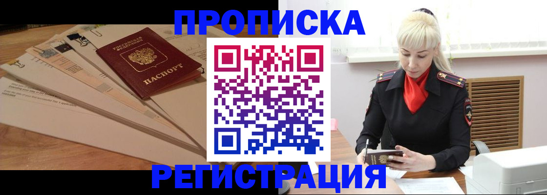временная регистрация собственник в Заводоуковске