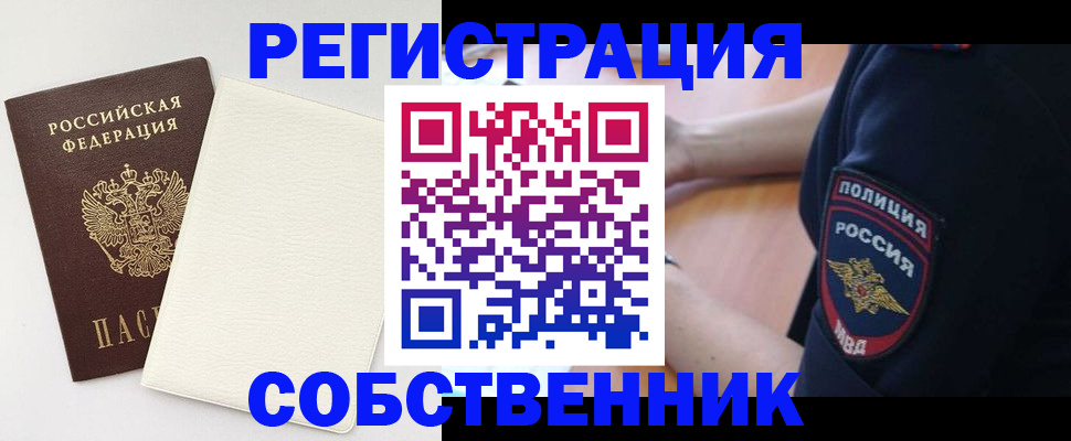 прописка регистрация в Заводоуковске